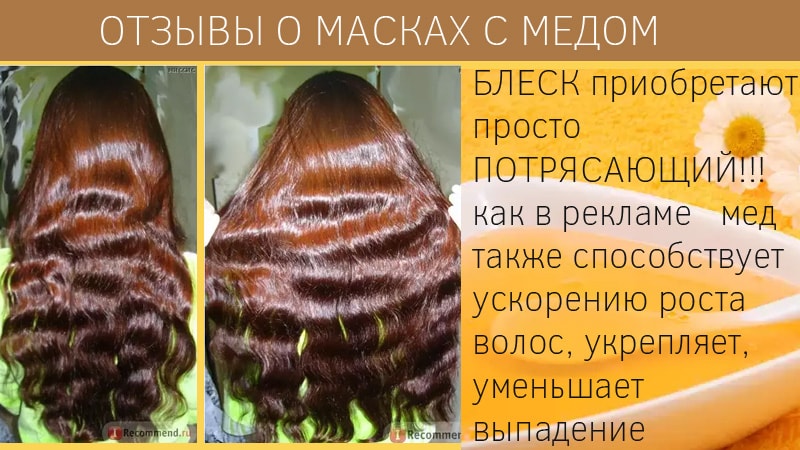 Маска для волос с медом — топ-23 лучших