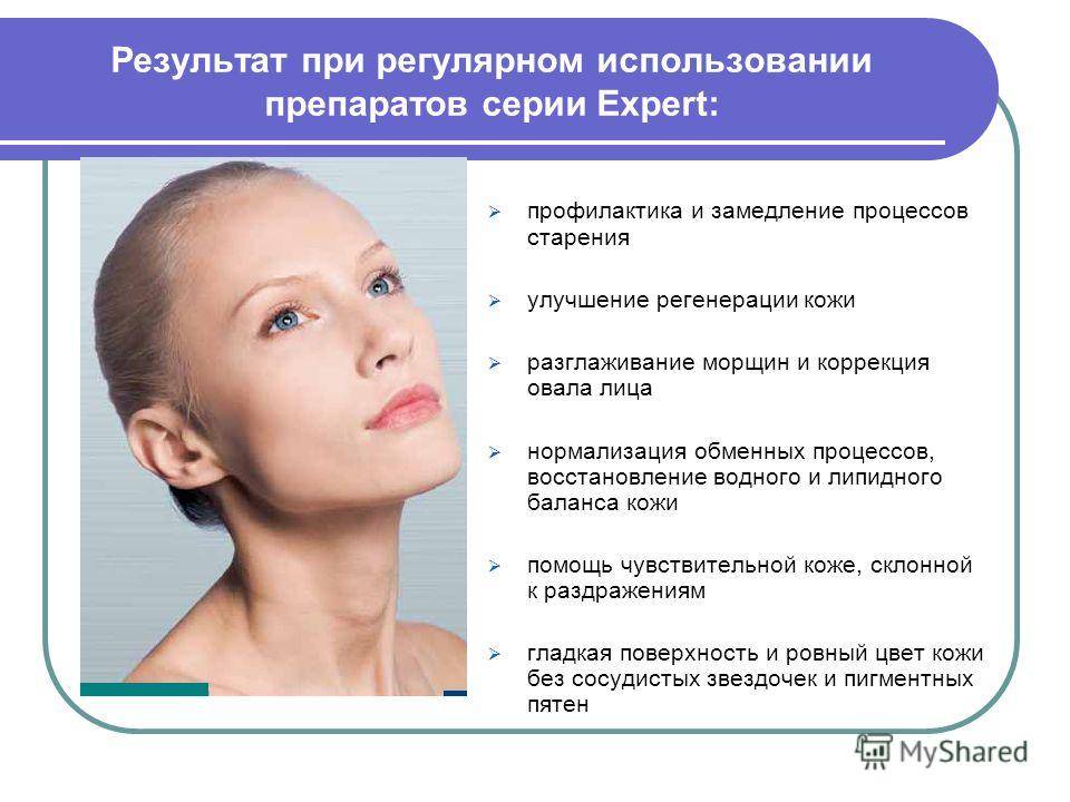 Типы старения лица
