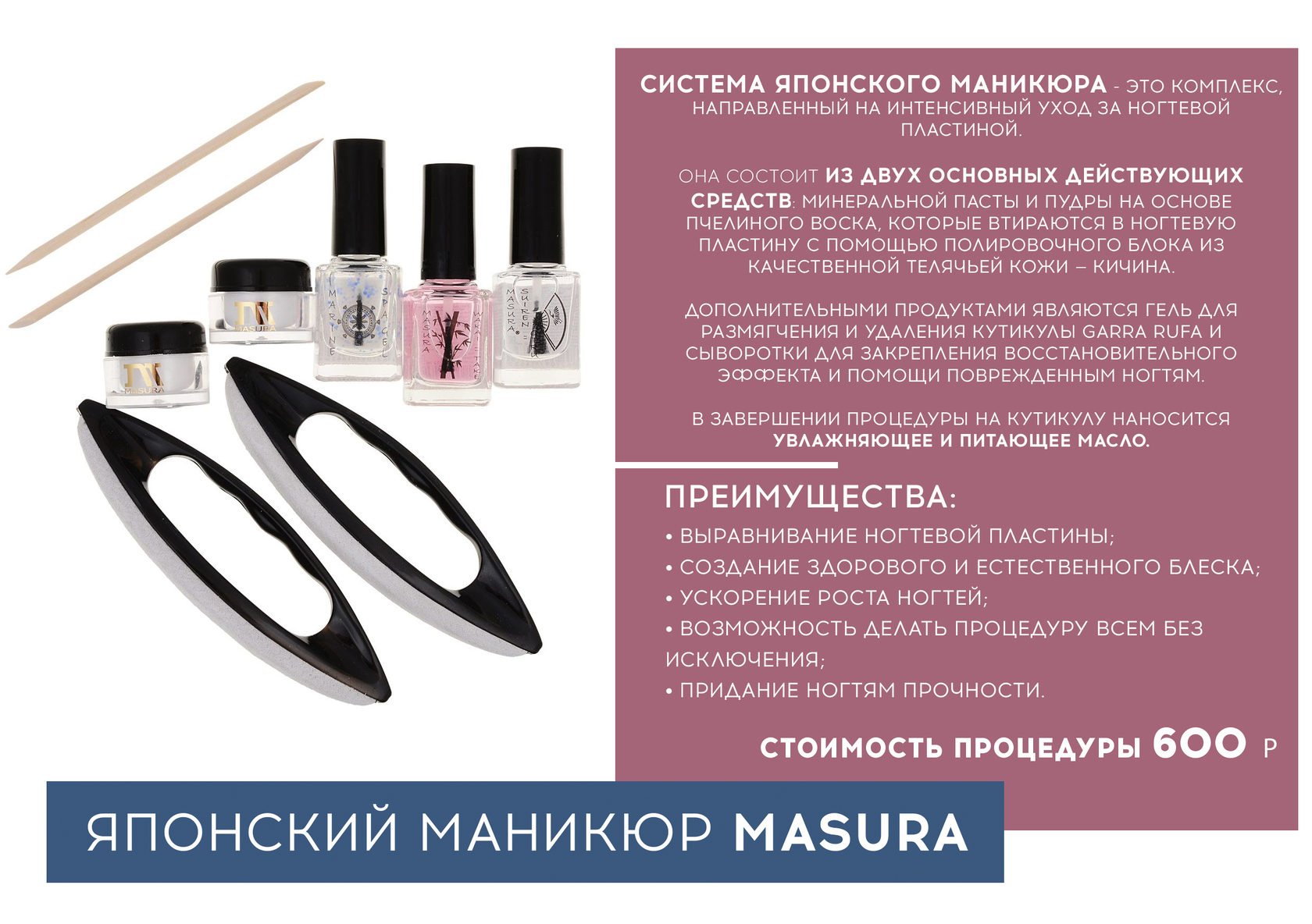Что такое японский маникюр: главные особенности процедуры