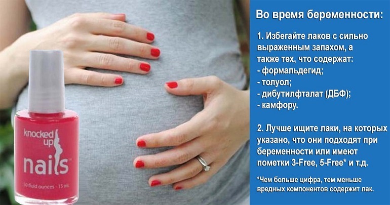 Можно ли беременным наращивать ногти гелем