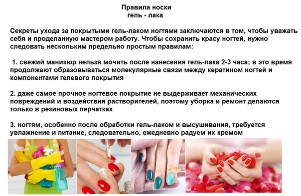 Как пользоваться финиш гелем для ногтей — почему гель трескается -