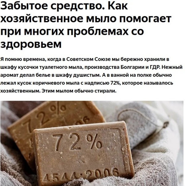 Хозяйственное мыло для лица