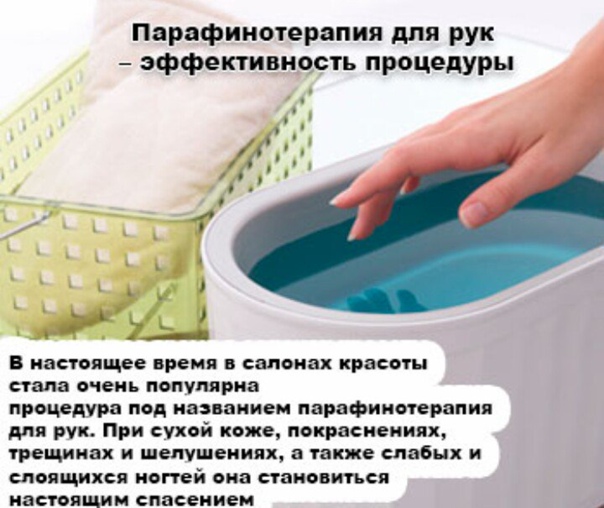 Парафинотерапия рук. как сделать парафиновую ванночку?