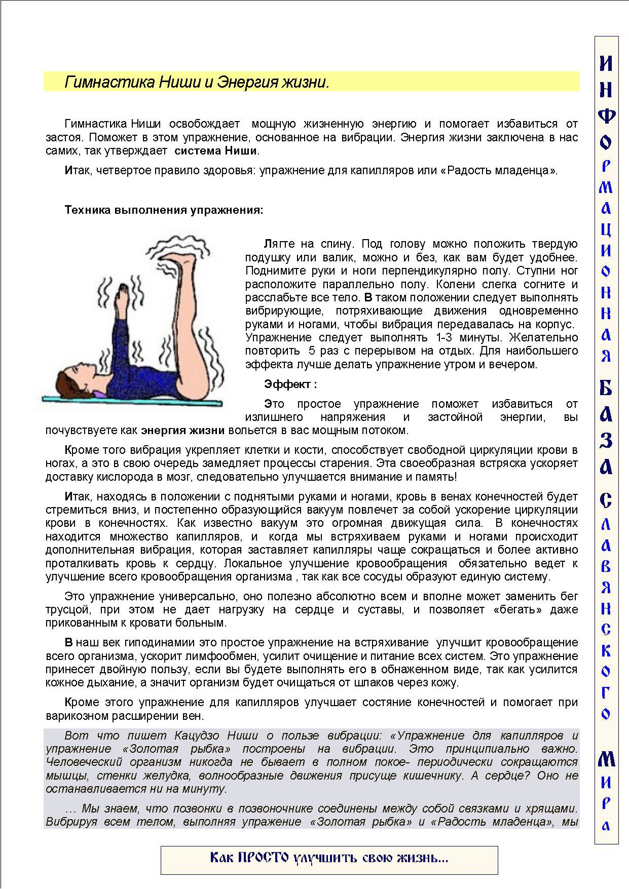 Как разогнать лимфу? самые действенные способы!