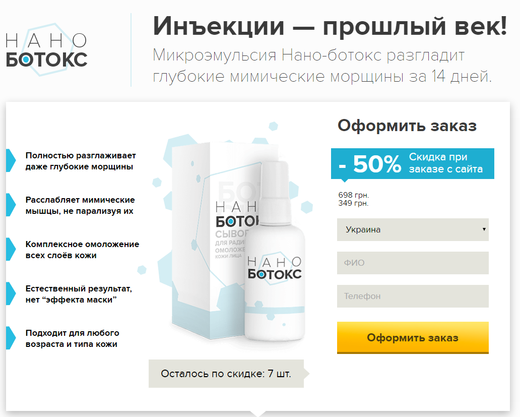 Загадочная сыворотка нано-ботокс для лица эксперимент с 52 женщинами