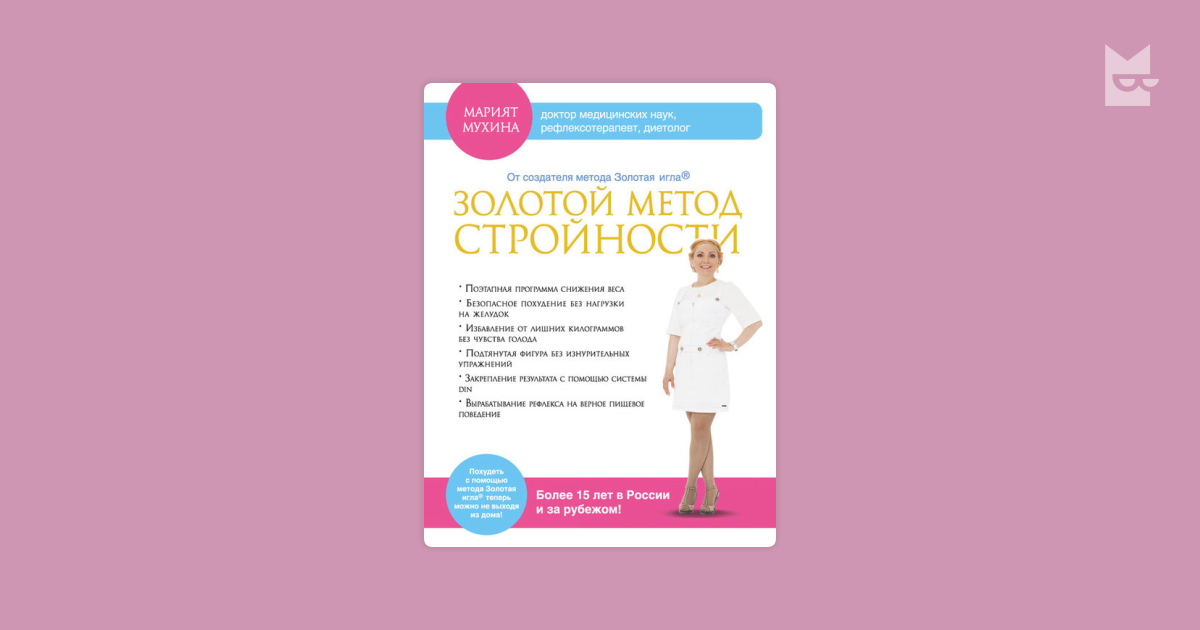 Работает ли серьга для похудения?