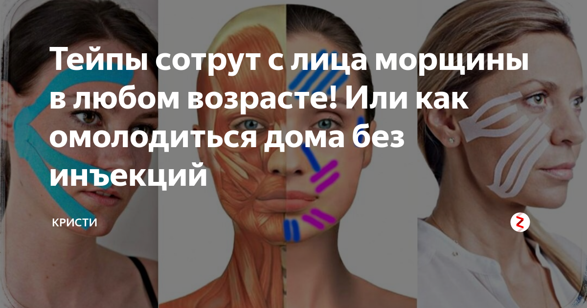 Схема тейпирования контура лица и подбородка