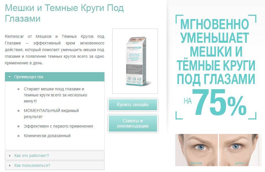 👩рейтинг лучших средств от отеков и темных кругов под глазами.