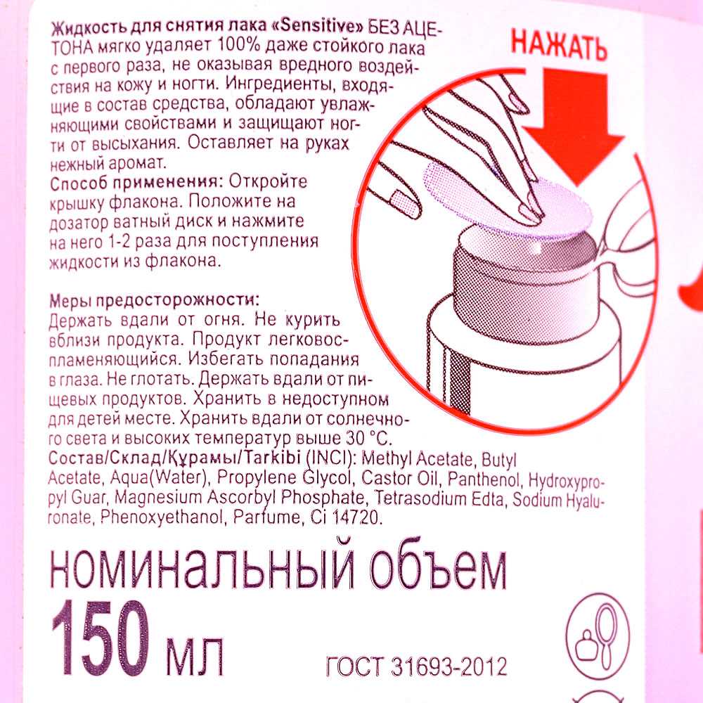 Жидкость для снятия краски с металла и удаления старого покрытия