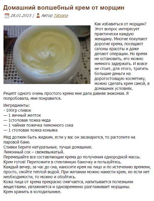 Как приготовить крем на основе желатина для борьбы с морщинами в домашних условиях?