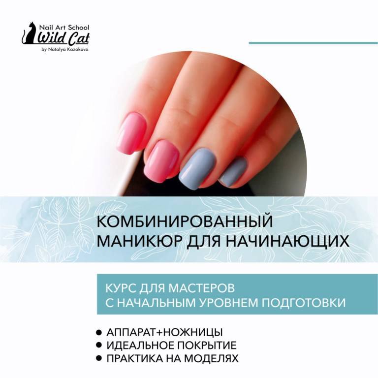 Уроки маникюра для начинающих - учимся делать пошагово в домашних условиях