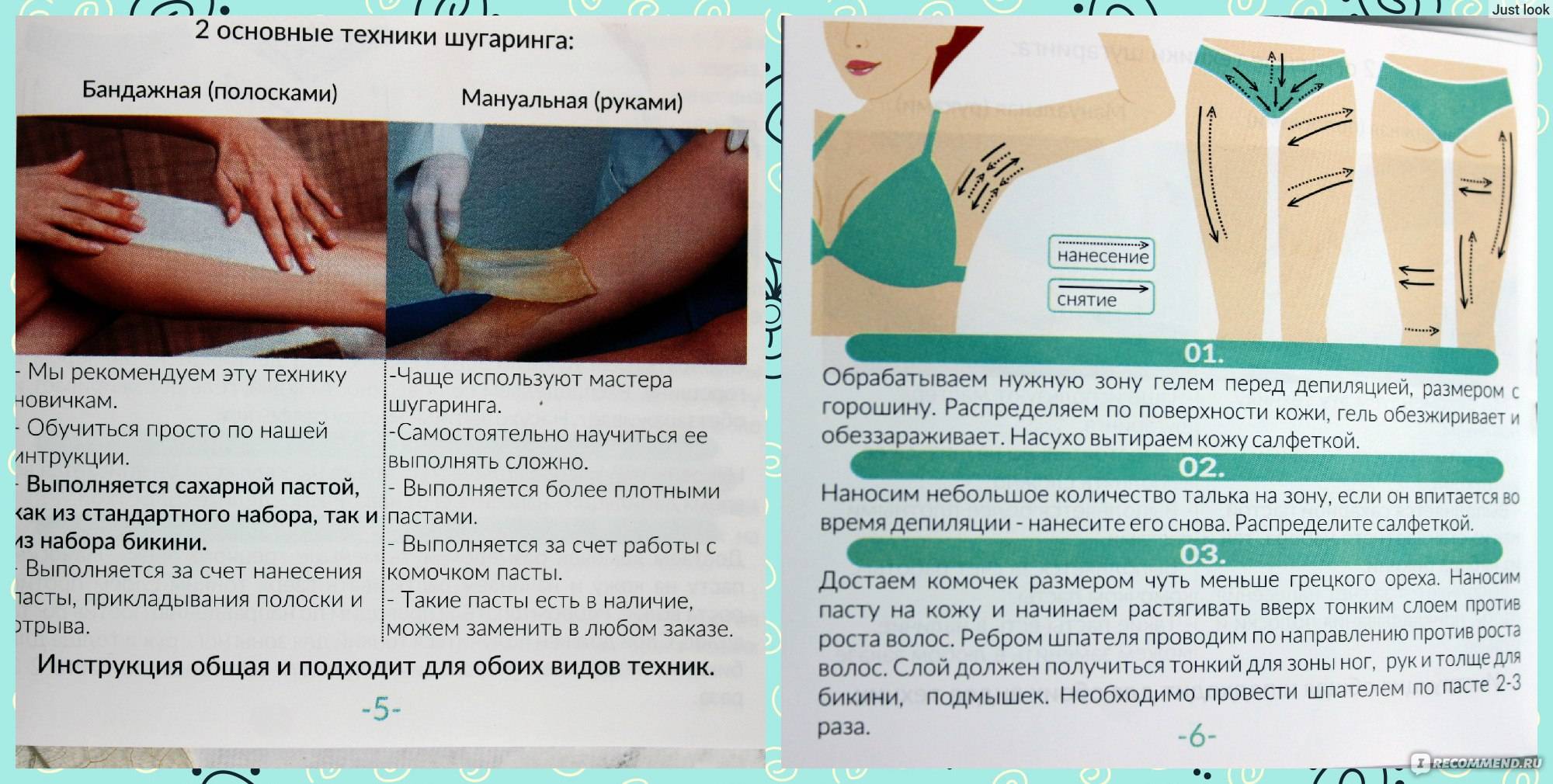 Как правильно пользоваться пастой для проведения шугаринга