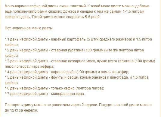 Диета ларисы долиной: меню, особенности и правила