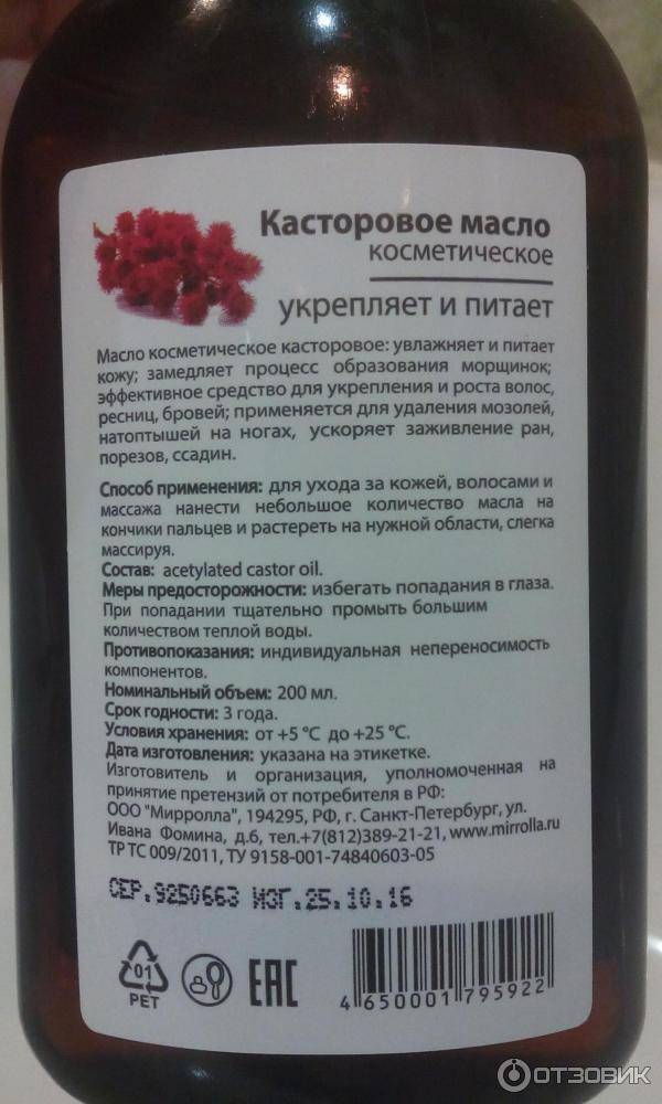 Касторовое масло для похудения, как принимать на ночь с кефиром. как принимать касторовое масло для похудения | я худею
