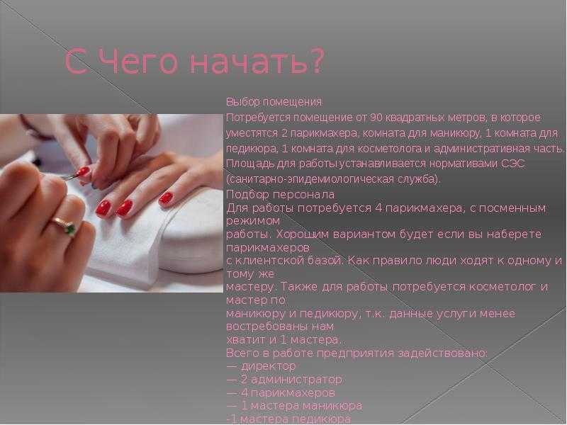 Мастера по наращиванию ногтей и болезни