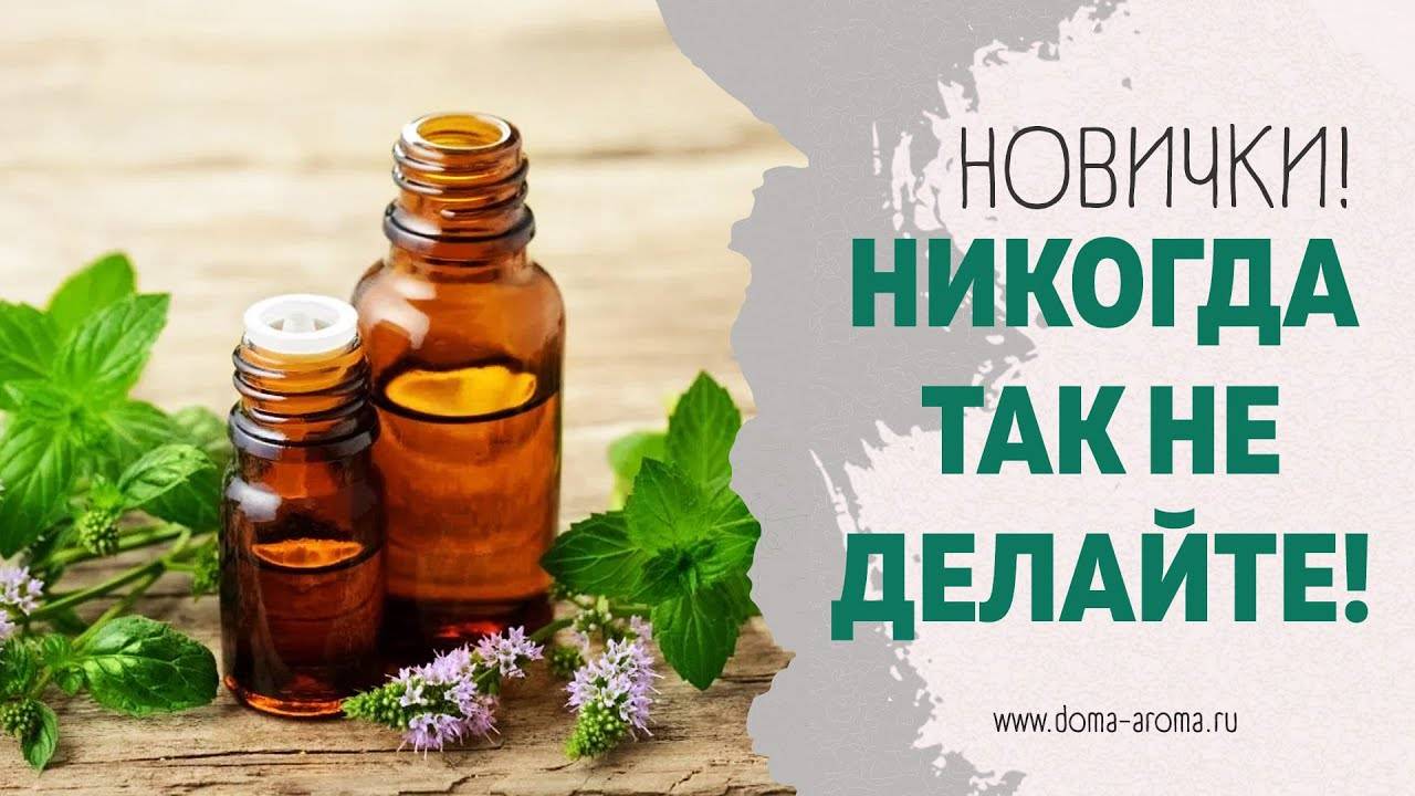 Эфирное масло мандарина: свойства и применение