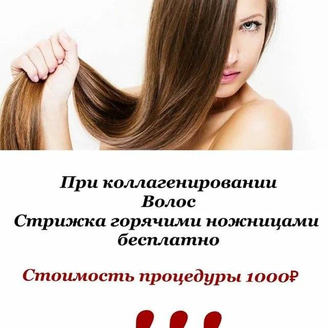 Стрижка горячими ножницами плюсы и минусы