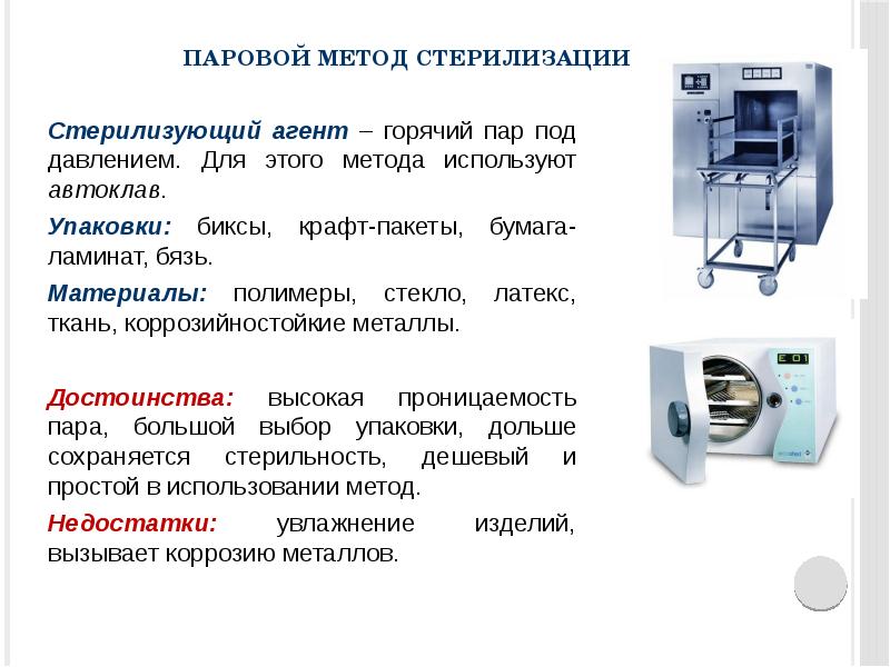 Принцип работы автоклава для домашнего консервирования: описание, характеристики