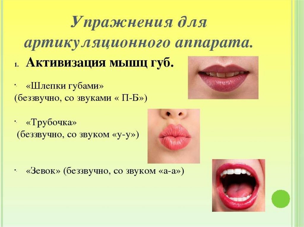 Как увеличить губы в домашних условиях с помощью упражнений?
