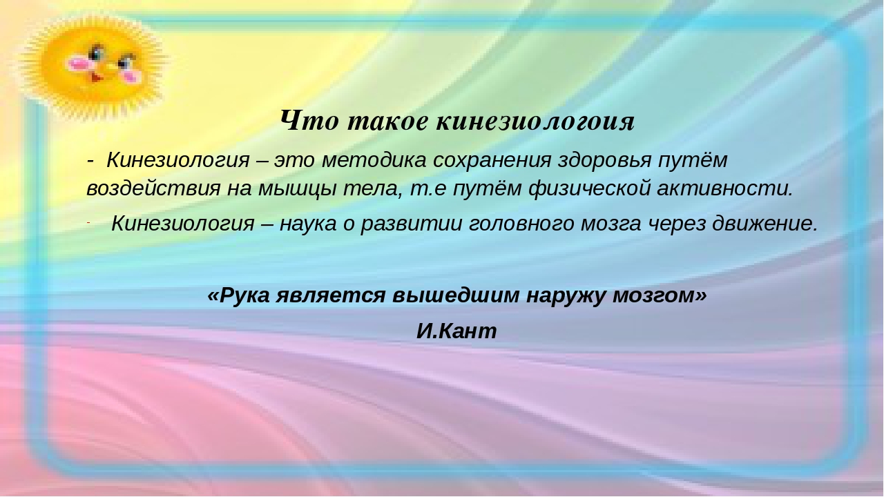 9 кинезиологических упражнений, которые заставят мозг работать на