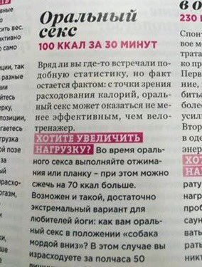 Фитнес для похудения : основные правила