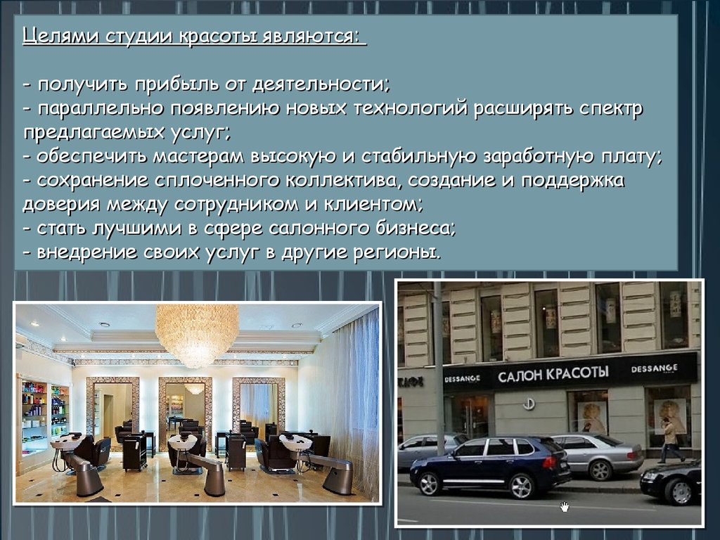 Гост р 51142-2019услуги бытовые. услуги парикмахерских и салонов красоты. общие технические условия