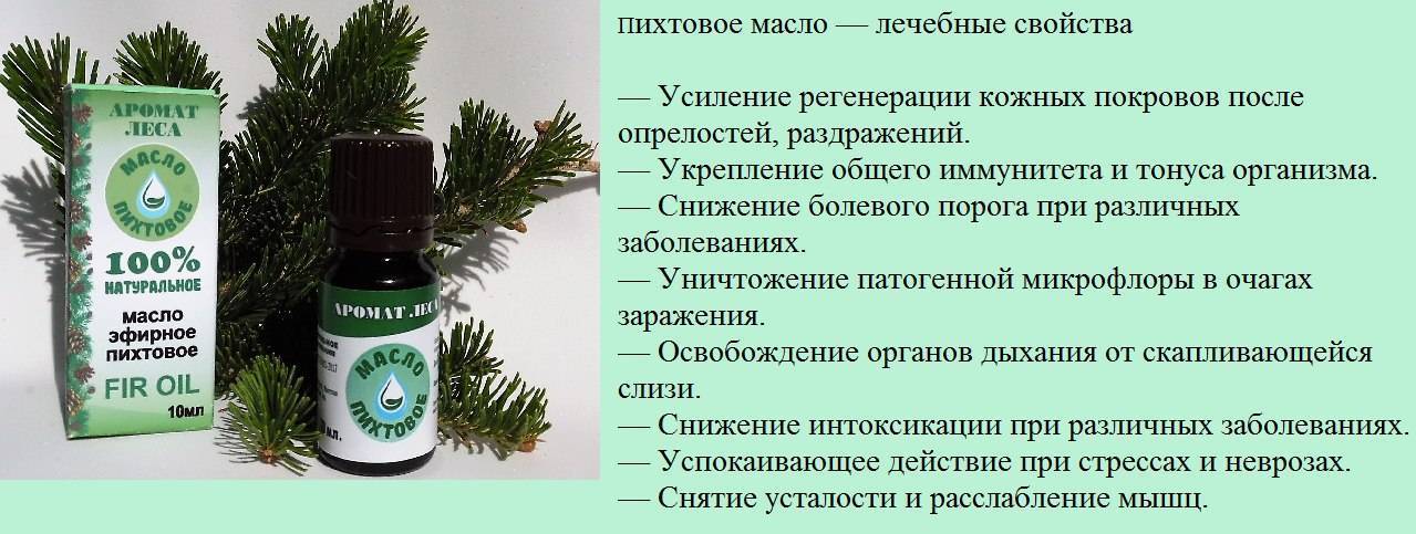 Масло пихты для лица: применение от морщин, рецепты масок