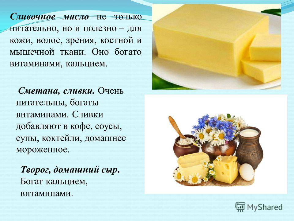 Польза сливочного масла для кожи, уход за лицом - рецепты тут
польза сливочного масла для кожи, уход за лицом - рецепты тут