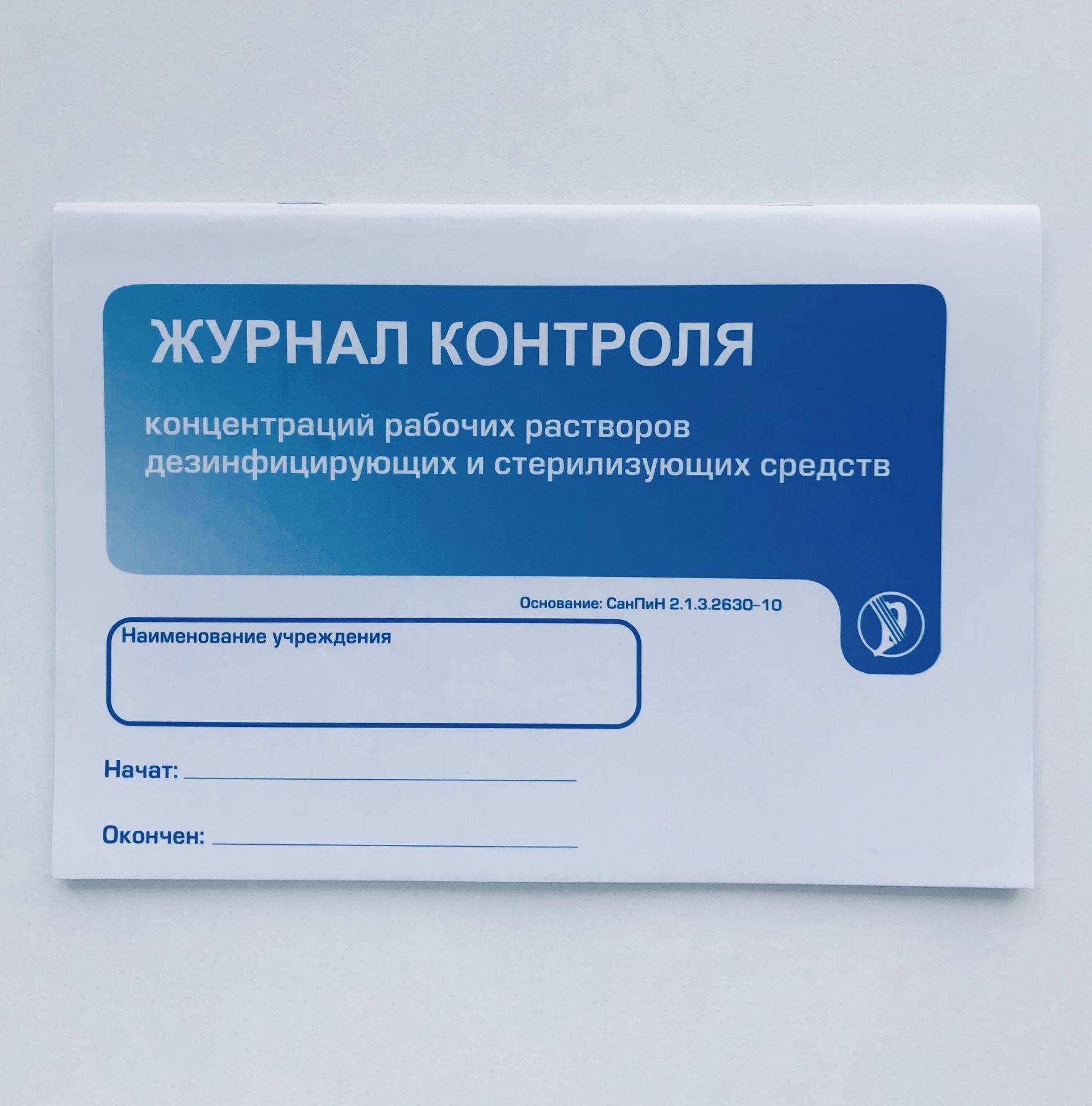 Какие журналы нужно вести в магазине