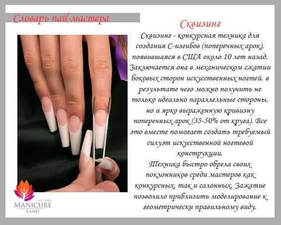 Наращивание ногтей: основные плюсы и минусы | плюсы и минусы