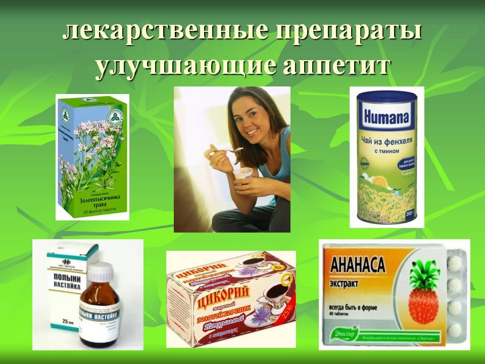 Как снизить аппетит чтобы похудеть в домашних условиях