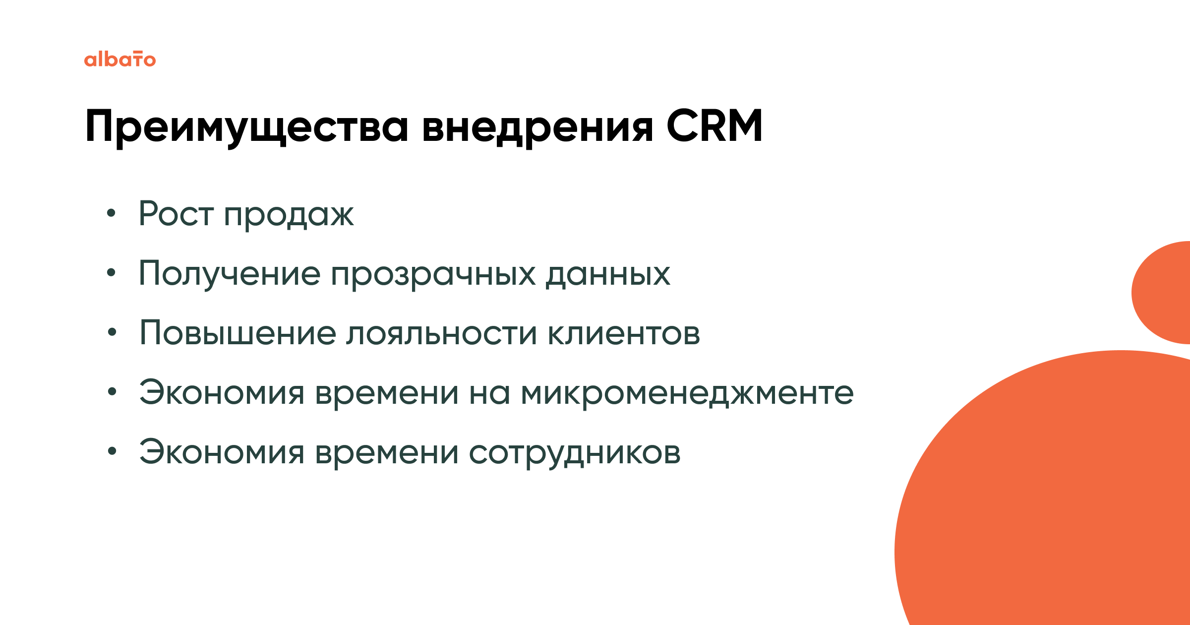 Crm систем для spa салона