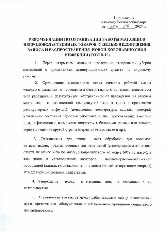 Требования санпин для салонов красоты и парикмахерских | дезстанция