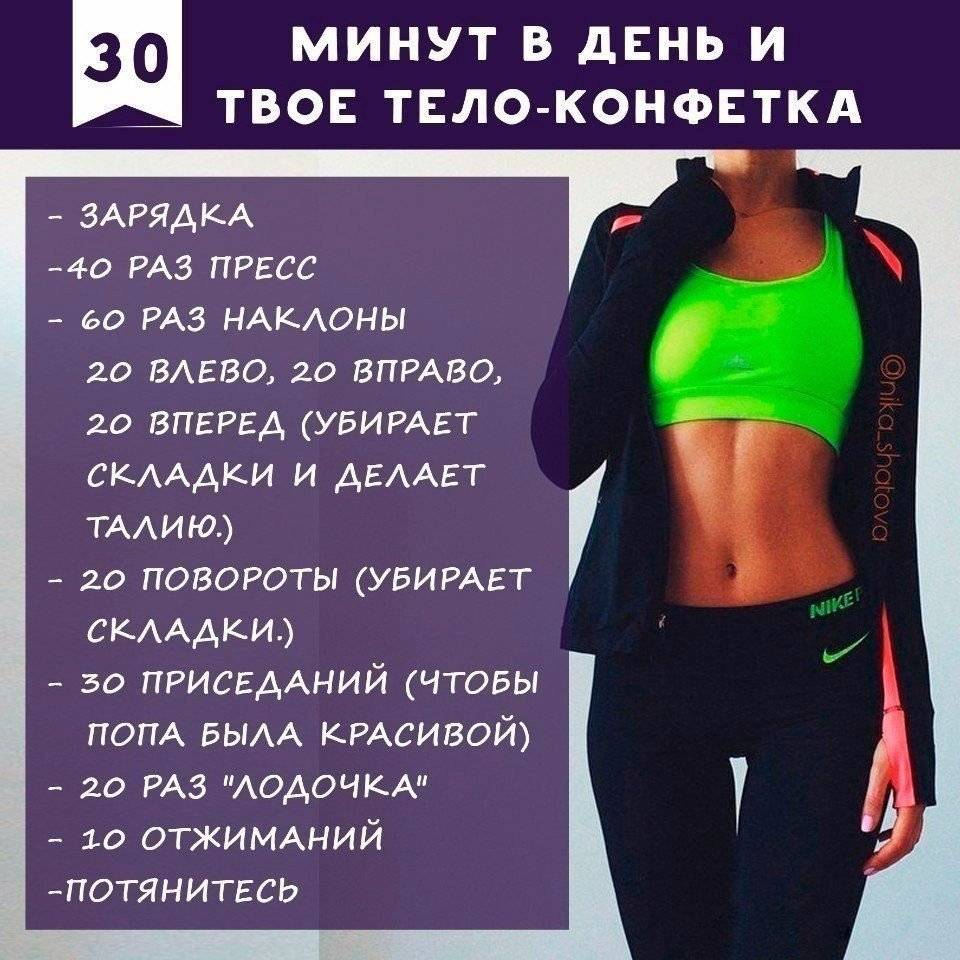 Упражнения для красивой фигуры: как сделать фигуру красивой
