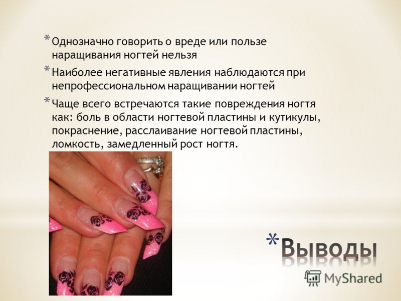 Ногти после наращивания: основные проблемы