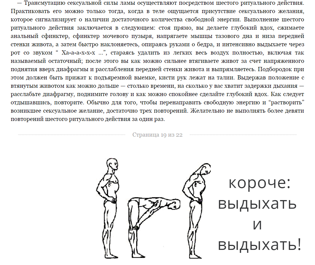 Око возрождения - гимнастика тибетских монахов. упражнения пять тибетцев.