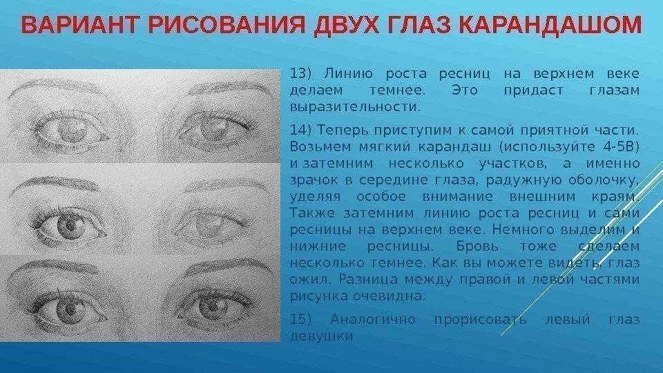 Макияж для голубых глаз: фото и видео, советы визажистов