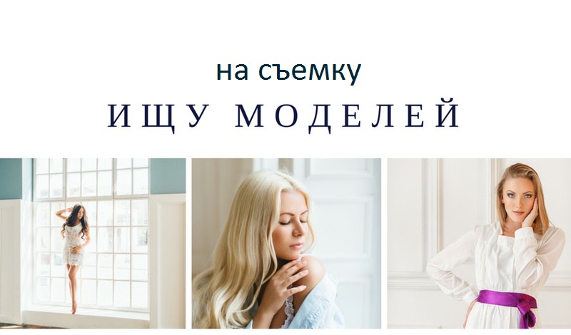 Советы моделям по подготовке к фотосессии от фотографа александра черкесова