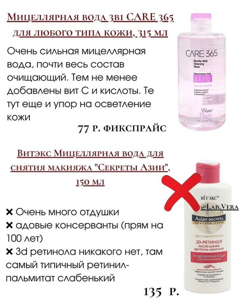 Мицеллярная вода, что это? | чистая линия