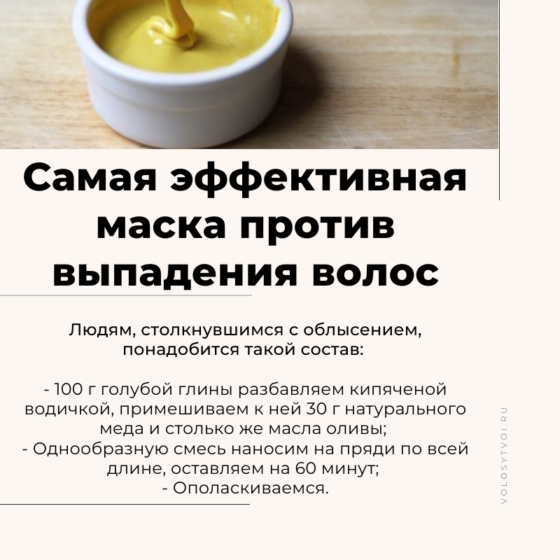 27 эффективных масок для ускорения роста волос ✄ modna pricha