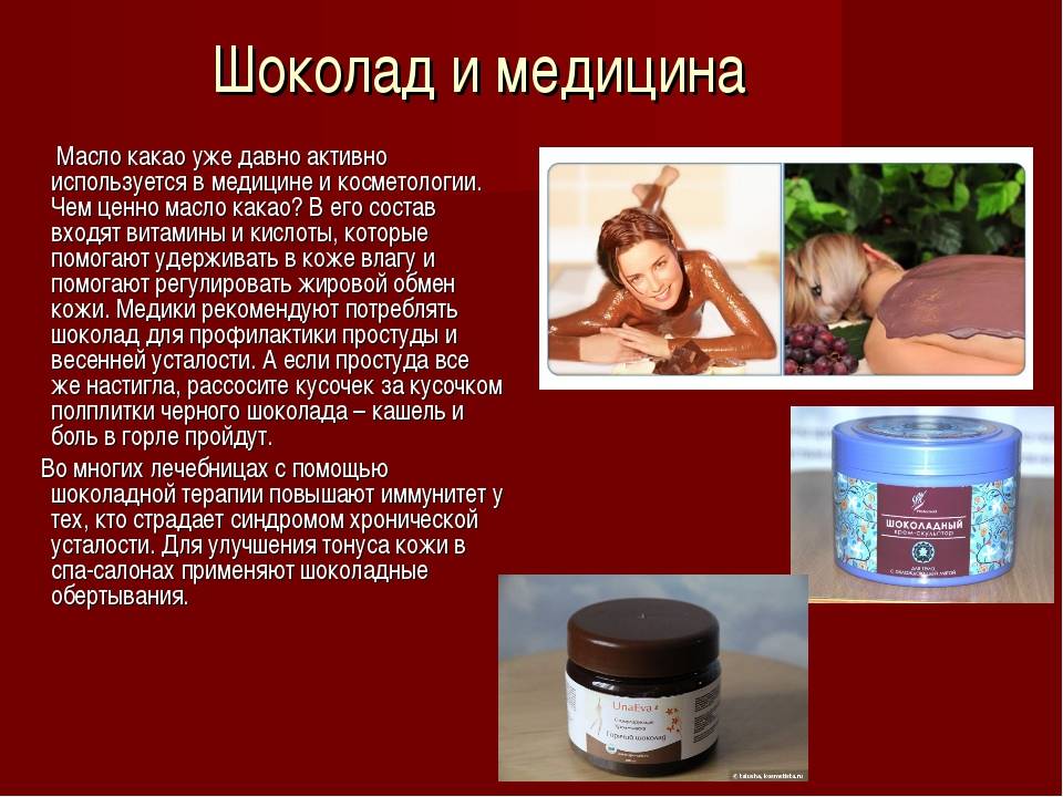 Масло какао: свойства и применение для сухой кожи лица, волос — evo laboratoires