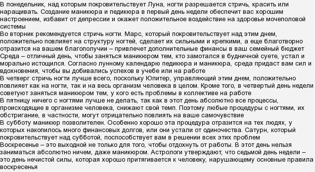 Как правильно ухаживать за ногтями согласно лунному календарю?