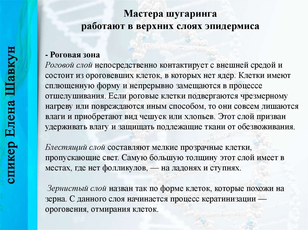 Должностная инструкция мастера маникюра