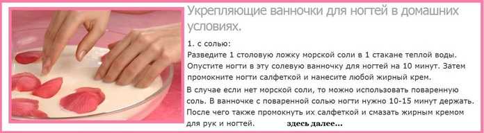 Как укрепить ногти в домашних условиях - лак, гель или народные стредства | mastermanikura