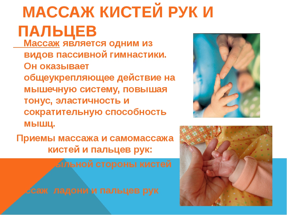 Как делать массаж рук: схема проведения в домашних условиях