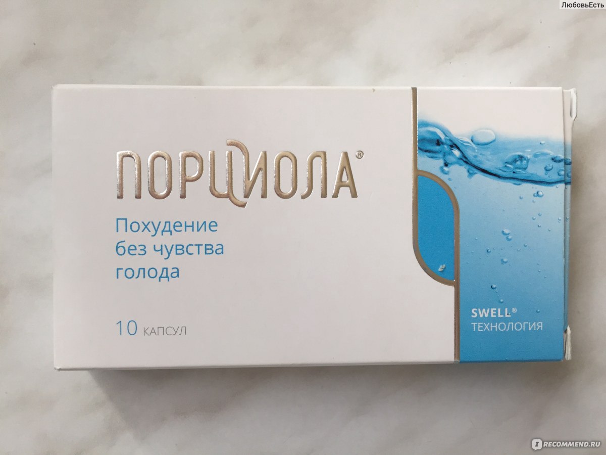 Препарат порциола — эффективная помощь при похудении | medisra.ru