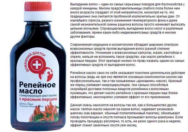 Маска для волос с красным перцем: рецепт приготовления, способ применения средства, эффект