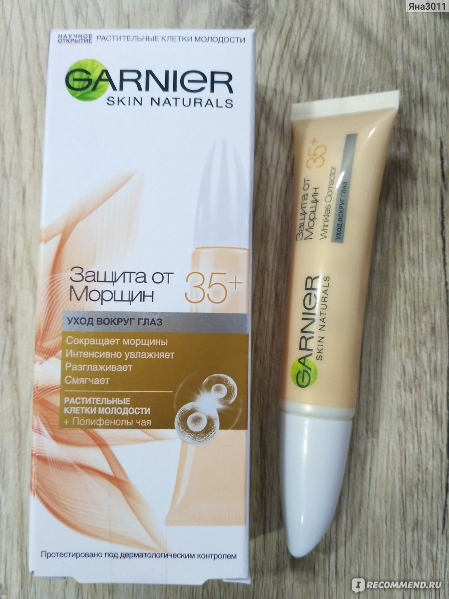 Bb-крем garnier ролик вокруг глаз: отзыв