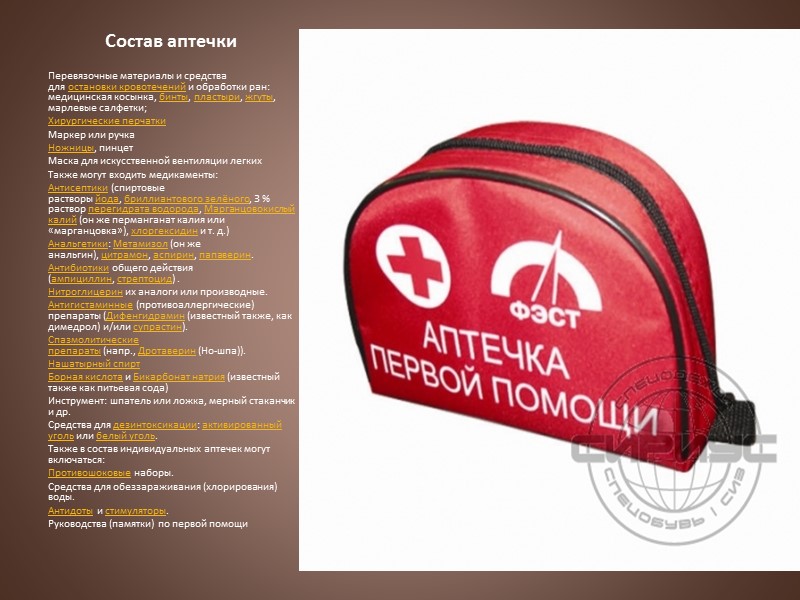 Что должно быть в аптечке на удалённом объекте — трудовая оборона