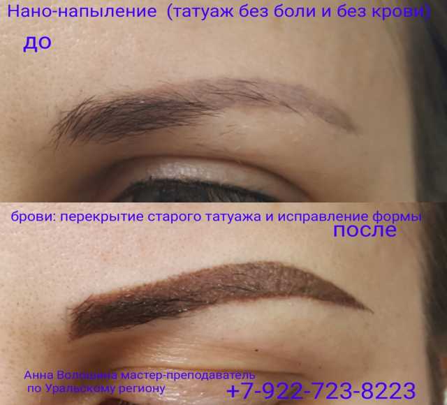 Чем отличается татуаж от перманентного макияжа и что выбрать